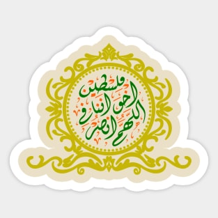 Arabic Challigraphy Pray For Palestine Sticker